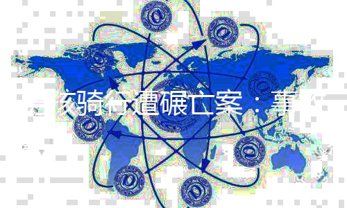 判定此前已有类似案例