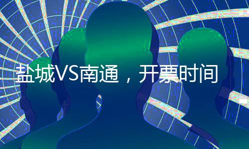 一份套票可供4人观赛