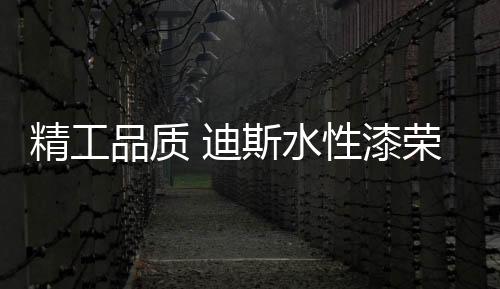 精工进入消费者评选环节
