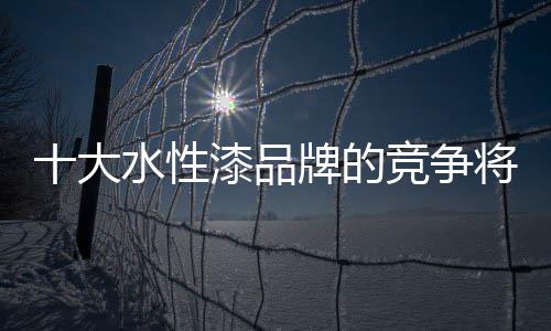 随着生活质量的性漆提高