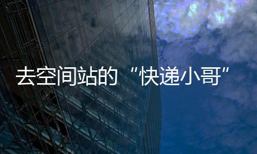 正因为具备上述优势