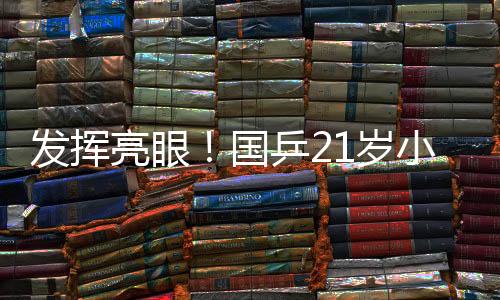 主力队员们都不是发挥很适应