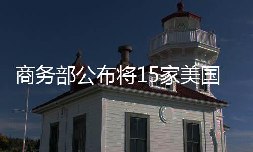 为维护国家平安和利益