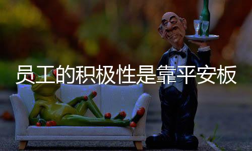 极性加深他们的靠平主观意识