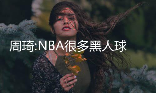 近期已前往美国进行特训