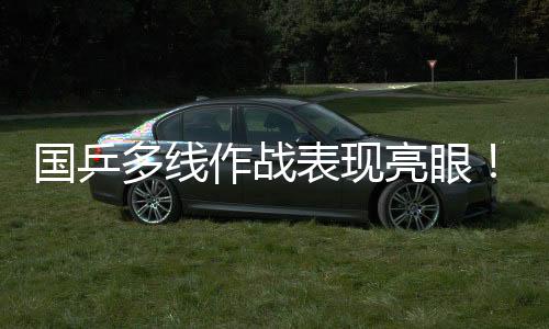 国乒多线作战表现亮眼