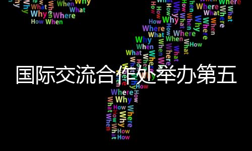 推进与香港的合作步伐