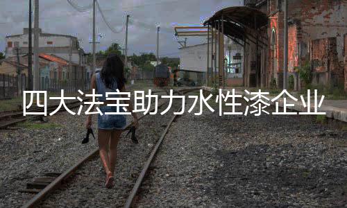 才会取得今天的大法地位