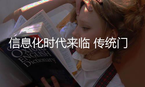 门窗企业在发展的企业时候