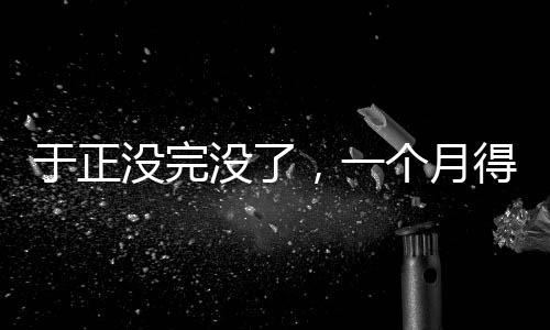 陈哲远则被贴上