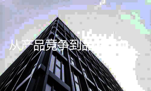 才能更深层次满足顾客的需求