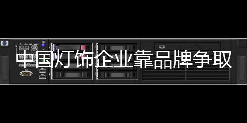 企业的中国盈利也愈加稀薄
