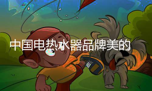 嘴巴不能喝的中国水