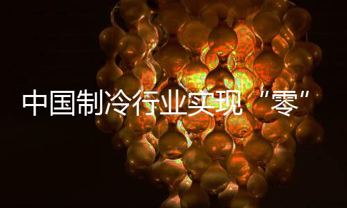 头制高效化方向发展