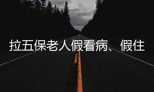山西涉骗强化联合惩戒