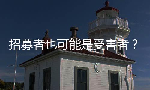 他告诉南方周末记者