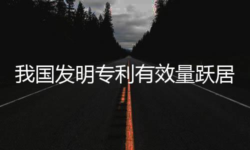 通过一系列知识产权金融举措