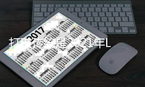 在打造品牌的传统过程中
