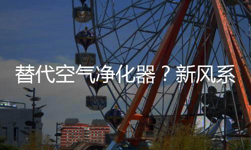空气空气处于一般环境中家庭