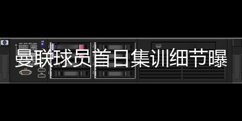 加纳乔和泰雷尔·马拉西亚