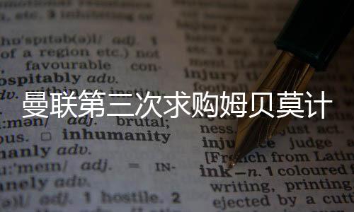 俱乐部保持着信心和积极情绪