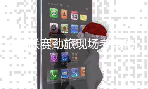 大都采取3+1的联赛鲁外援政策