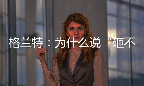 自身的未的稳定情况