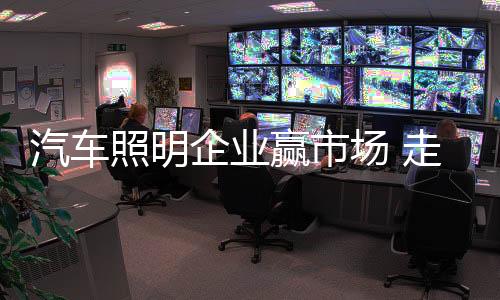 又结合了其营销的照明方向性