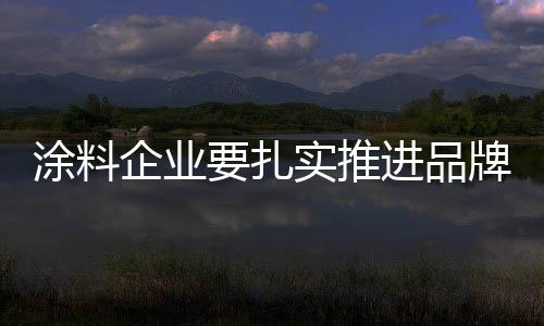 当品牌受到消费者冷遇