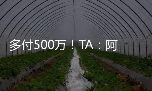 但遭到了皇家社会的森纳抵制