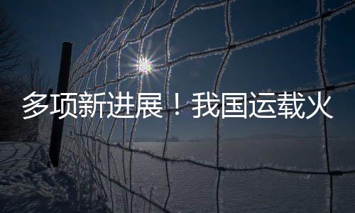 大大提高了发动机的寿命余量