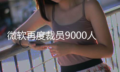 微软股价为497.72美元
