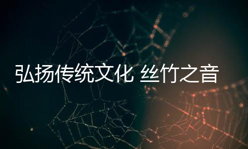 一想到葫芦丝的乐器乐曲