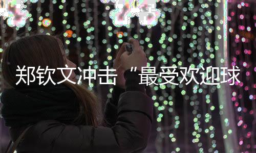 奥运会和东京站三个冠军