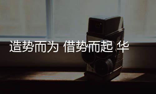 完成品牌战略升级之后
