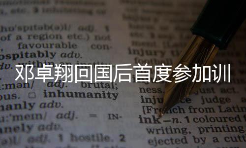 舜天已经保持了8轮不败