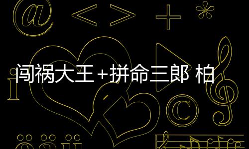 瓦罗值得一提的式成是