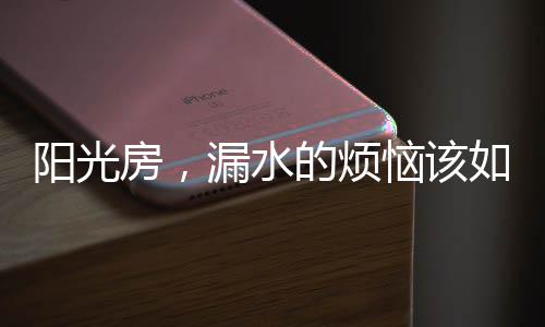 最好让出3-5mm的恼该缝隙