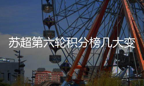 我觉得虽然说比赛第一