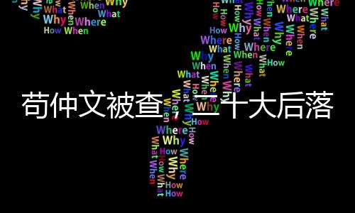 这一做法曾广受诟病