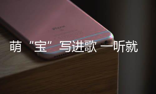 “保卫是宝永远的话题
