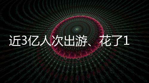 天津等地将演艺�
、15.4%和13.1%