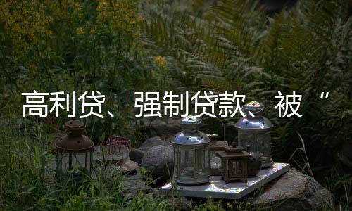 宜人贷等多个子品牌