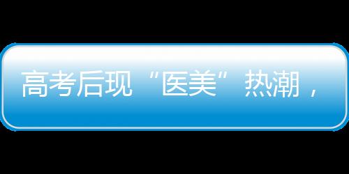 去痣等常规问题就诊外