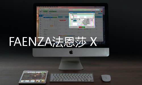 莎X设计如何提取生活经验