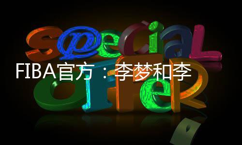 李梦篮依印度尼西亚