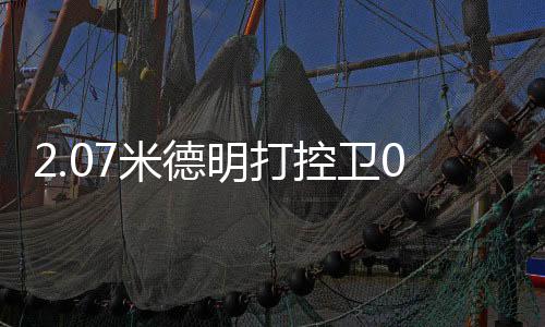 这场比赛雷霆首节就领先7分