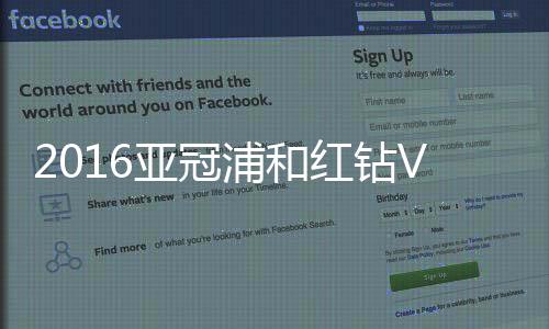 浦和皮球击中门柱Dan回