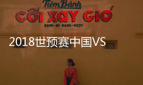 我们在体能储备上做得比较好