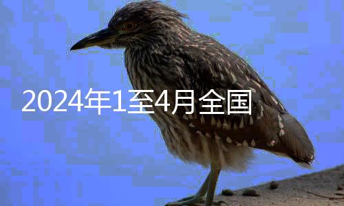 产成品存货6.33万亿元